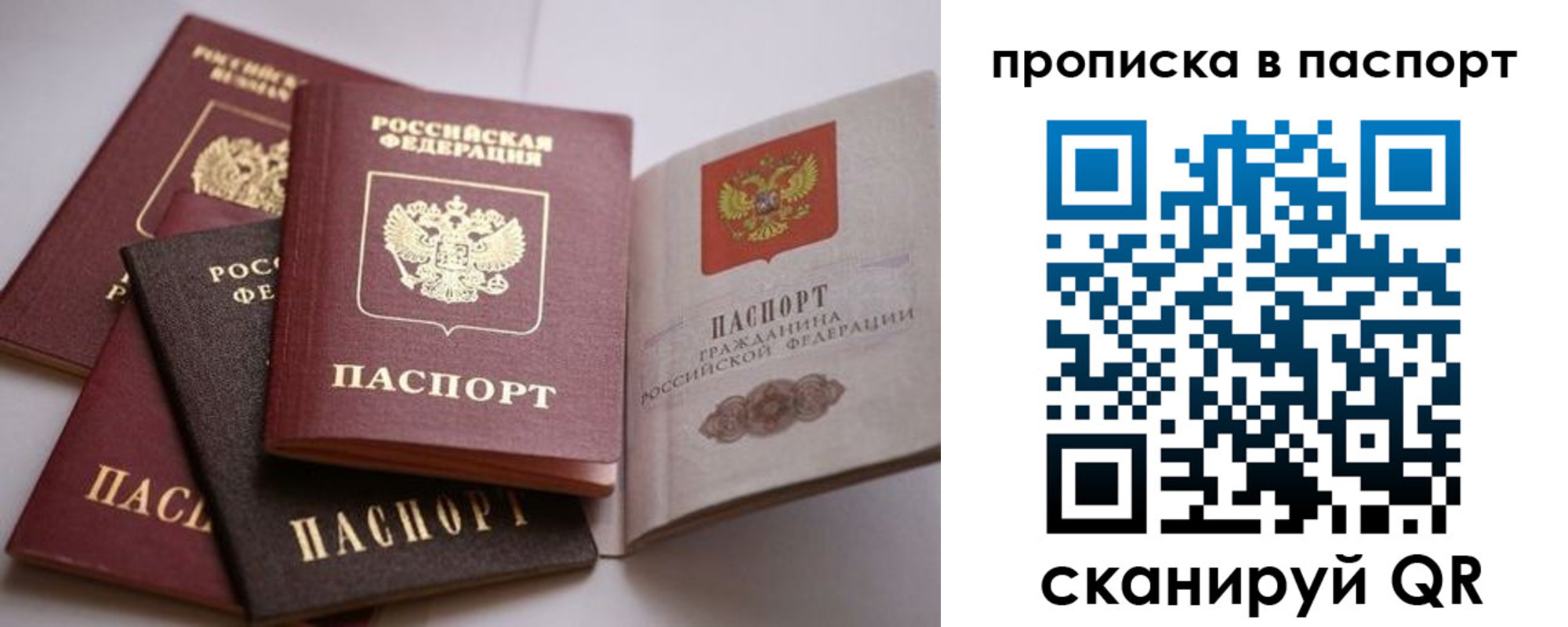 временная регистрация собственник в Сибае