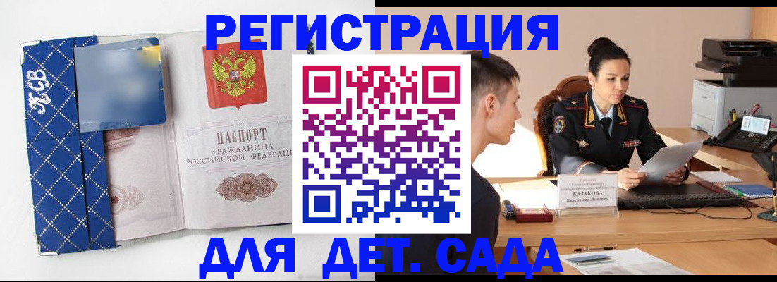 временная регистрация купить в Сибае