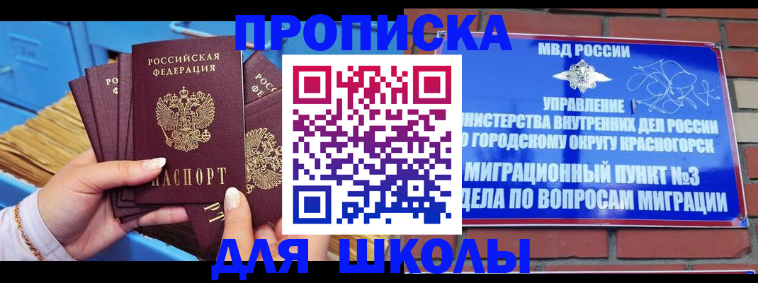 временная регистрация адрес в Сибае